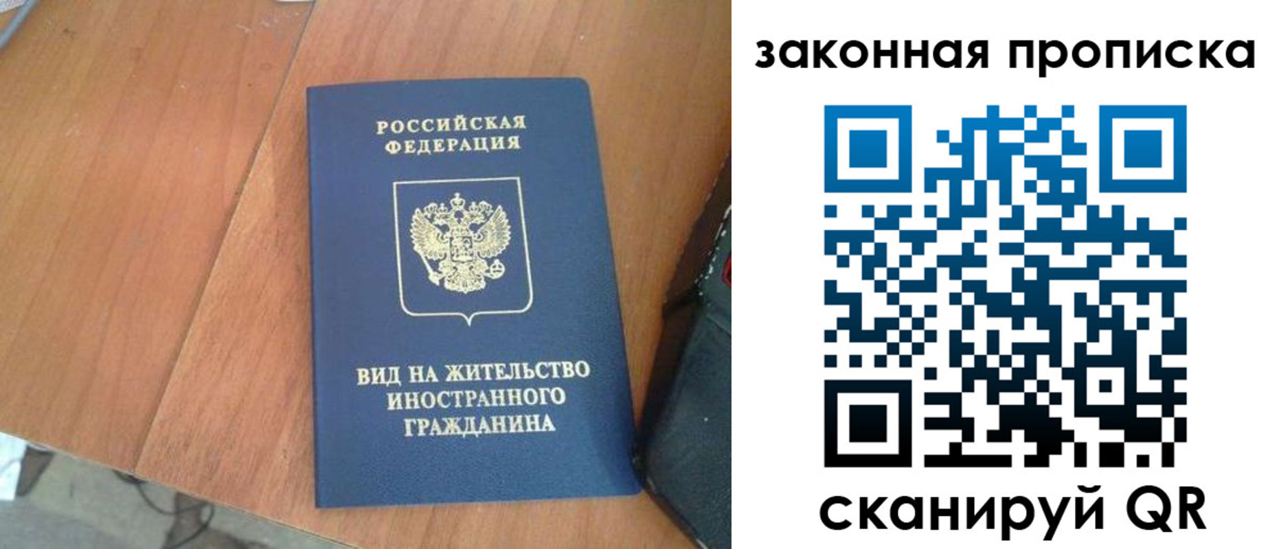 временная регистрация в квартире в Якутии