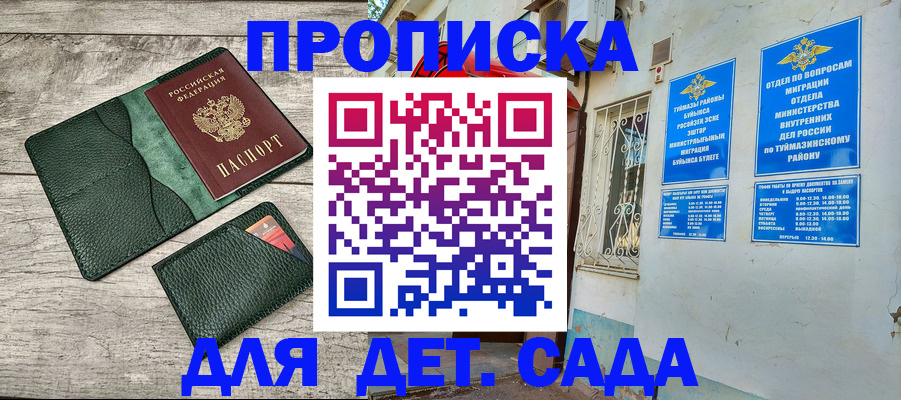 прописка паспорт в Якутии